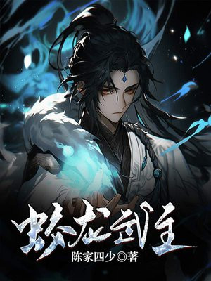 蛟龙原型