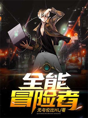 全能者英文
