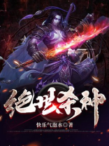 斗罗之绝世杀神