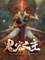 鬼宠选择