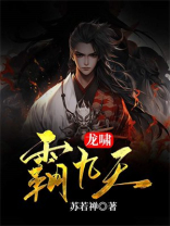 龙啸九疆免费阅读