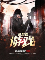 使召是什么游戏