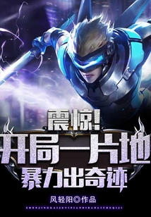 开局一片地,暴击出奇迹