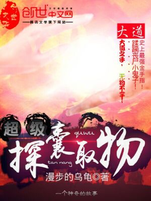 探囊取物是哪个游戏