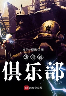 违规玩家百度百科