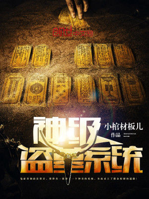 神级盗墓系统为什么不继续写了