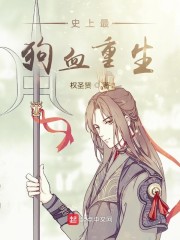 穿越重生之狗血人生