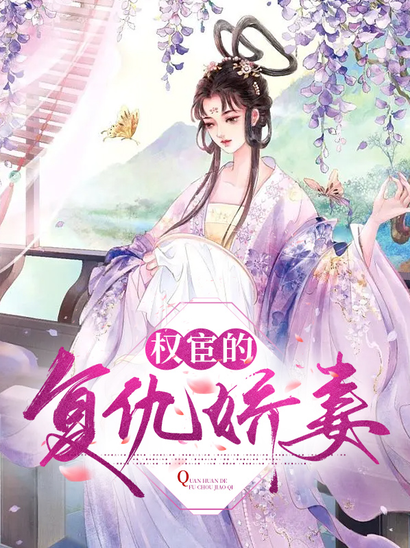 复仇娇妻短剧顾白意