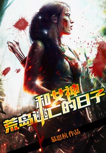 活人禁岛谁喜欢李卓