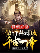 满朝的意思
