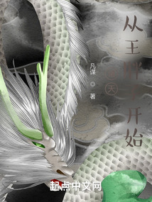 诸天从王胖子开始笔趣阁
