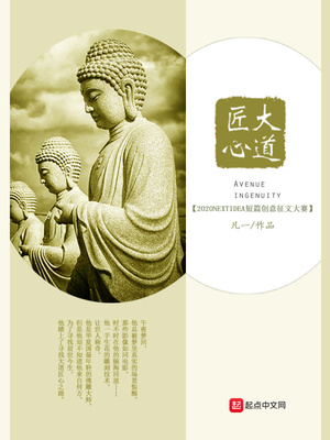 大道匠心文化公司