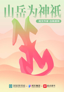 大江山山岳神