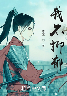 我不抑郁谁抑郁