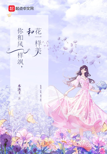 我和你像风一样