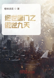 绝世唐门之金鹏傲世