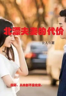 北漂小夫妻的一天