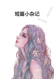 短篇小说杂志2020年目录