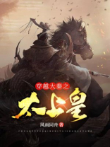 穿越大秦之太监