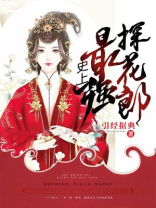 史上最强探花郎百度百科