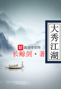 大江湖小说