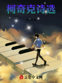画家柯奇的作品价格多少