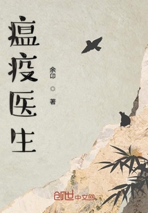 瘟疫医生指的是16~17世纪治疗什么病的医生