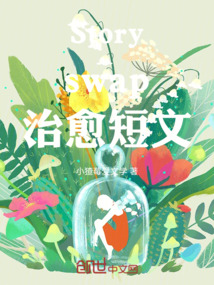 传说之下故事反转治愈短文阅读