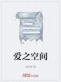 深圳爱来空间