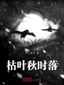 枯叶随风落