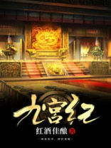 九宫纪