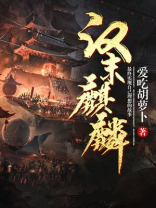汉代麒麟怪兽图