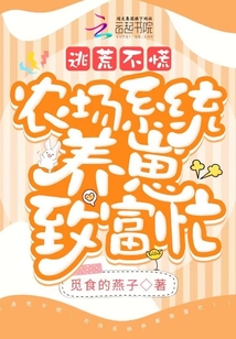 逃荒逃难种田文