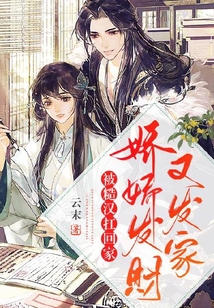被糙汉jun人mai回家以后