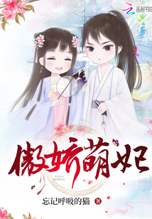 萌妃七七漫画免费下拉式