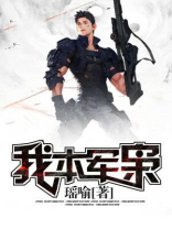 我本枭雄小飞全文阅读