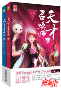 天才召唤师肉球是幻兽吗