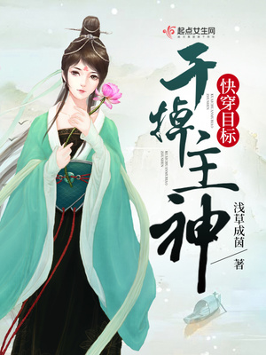 快穿目标干掉主神百度网盘下载