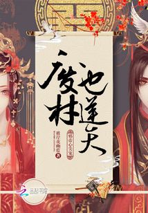 邪帝心尖宠:废材也逆天