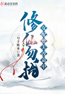 修仙勿扰!女配逆天改命中114