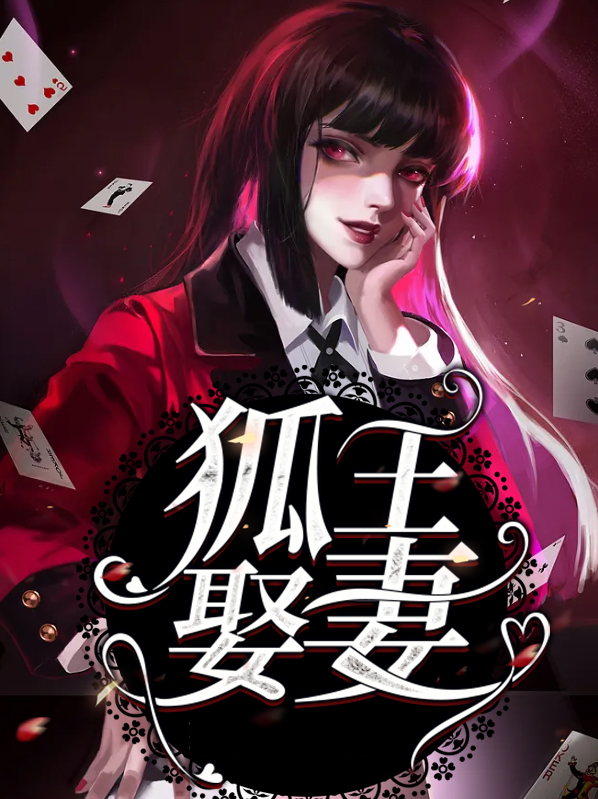 狐王啥意思