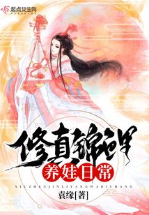 锦鲤修仙