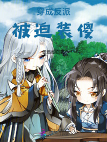 穿成反派傻前妻全文免费阅读