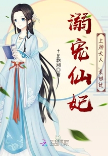 上神大人不放过免费阅读