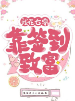 我在七零靠签到致富百度网盘