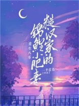 重生之八零糙汉宠妻日常