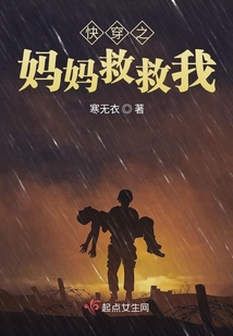 谁来救救我的妈妈电影主题曲