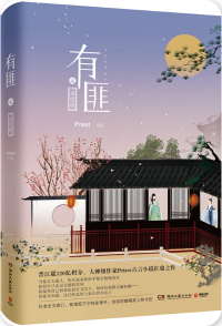 有翡免费观看全集电视剧高清