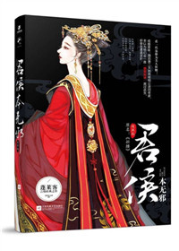 折腰小说