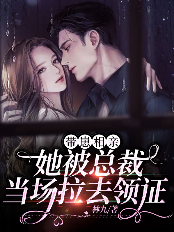 带着孩子来相亲